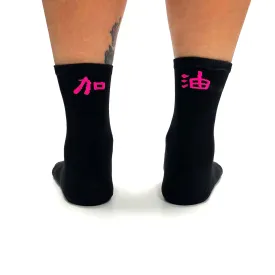 T8 Air Socks